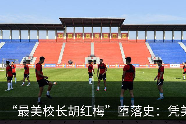 “最美校长胡红梅”堕落史：凭美貌走上巅峰，一夜之间人设崩塌