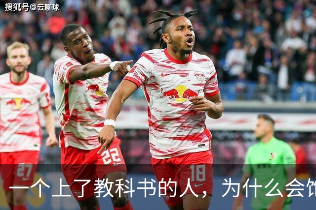 一个上了教科书的人，为什么会饱受争议？