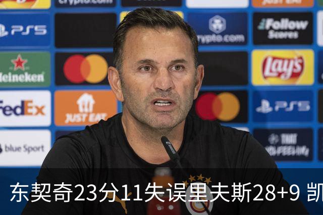 东契奇23分11失误里夫斯28+9 凯斯勒22+8湖人击沉快船