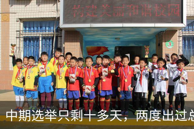 中期选举只剩十多天，两度出过总统的布什家族，倒向了民主党