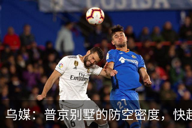 乌媒：普京别墅的防空密度，快赶上两千万人的首都了？