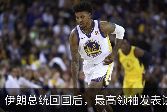 伊朗总统回国后，最高领袖发表讲话，他不允许伊朗出现一个叛徒