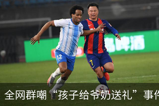 全网群嘲“孩子给爷奶送礼”事件：有毒父母正悄悄毁掉孩子的一生