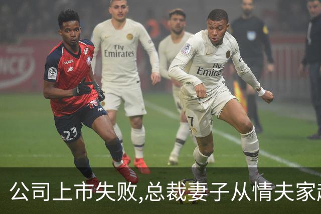 公司上市失败,总裁妻子从情夫家赶回,听完秘书的话,她脸色惨白