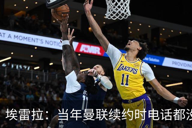 埃雷拉：当年曼联续约时电话都没给我打；卡里克需要得到时间