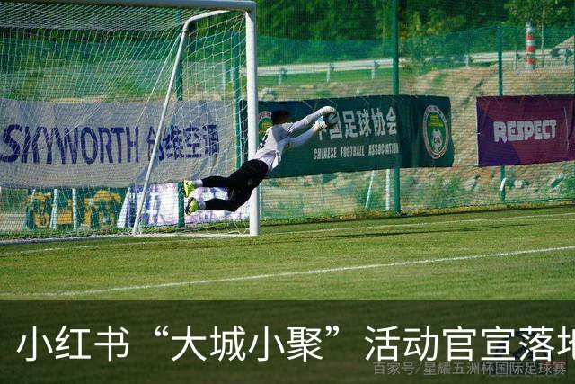小红书“大城小聚”活动官宣落地北京首钢园，10月24日起聚一周