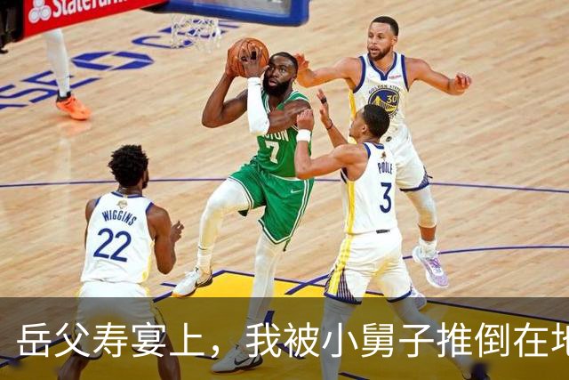 岳父寿宴上，我被小舅子推倒在地，妻子愣了三秒拉起我：老公，给我三分钟，我让他跪下道歉！全场瞬间静得可怕