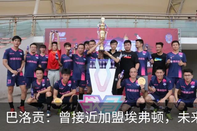 巴洛贡：曾接近加盟埃弗顿，未来仍可能重返英超