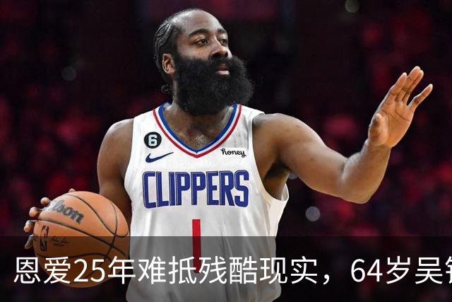恩爱25年难抵残酷现实，64岁吴镇宇近况曝光，儿子是唯一的遗憾