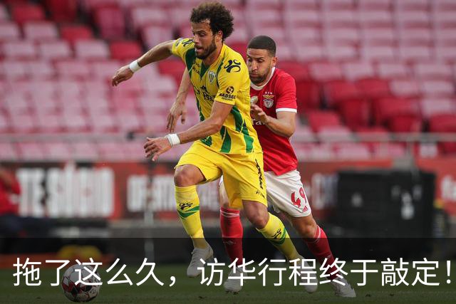 拖了这么久，访华行程终于敲定！中方仁至义尽，高市或成最大输家