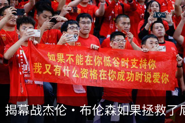 揭幕战杰伦·布伦森如果拯救了尼克斯队，迈克·布朗会为啥恼火？