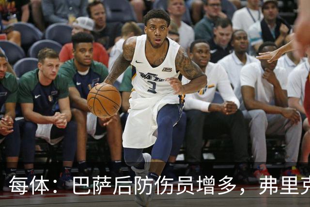 每体：巴萨后防伤员增多，弗里克考虑中场球员客串或梯队小将