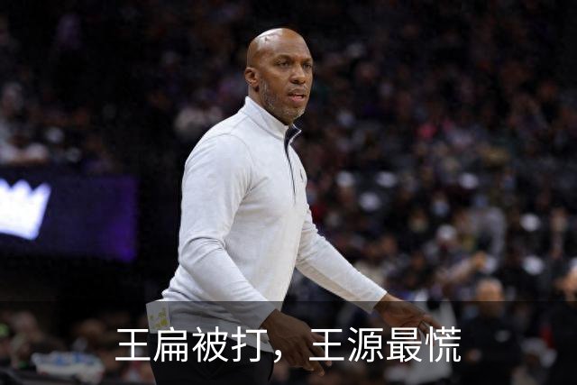 王扁被打，王源最慌