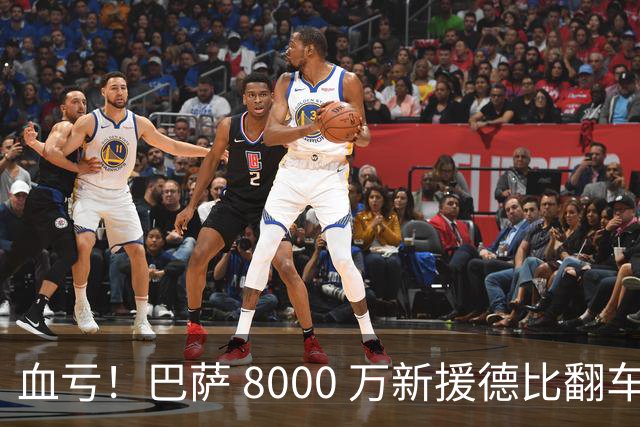 血亏！巴萨 8000 万新援德比翻车！弗里克引援踩大坑