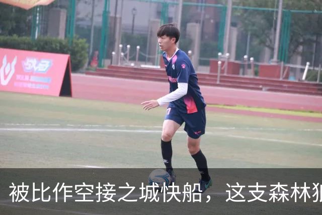 被比作空接之城快船，这支森林狼差的是总冠军
