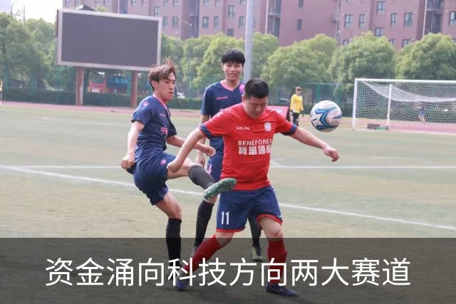 资金涌向科技方向两大赛道