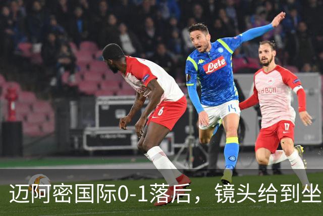 迈阿密国际0-1落后，镜头给到坐在替补席嚼着口香糖的梅西