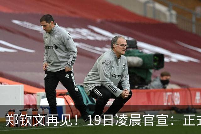 郑钦文再见！19日凌晨官宣：正式退出赛季提前结束，孙心然好消息
