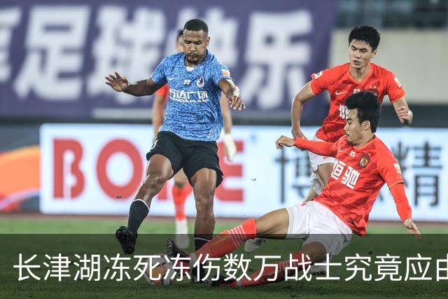 长津湖冻死冻伤数万战士究竟应由谁来负责？