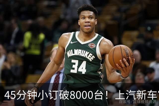 45分钟小订破8000台！上汽新车官宣：搭载103度三元锂，9月23日，即将上市