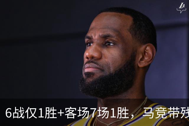 6战仅1胜+客场7场1胜，马竞带残阵赴西班牙人