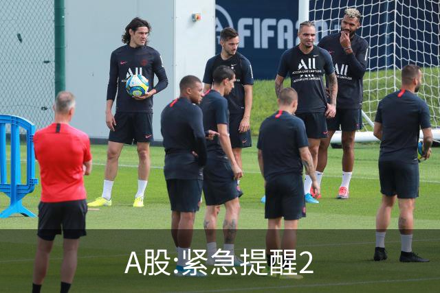 A股:紧急提醒2.5亿股民!明天10月28日起,A股要重现黑色星期三吗?